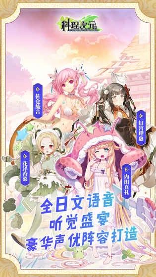 料理次元 v3.2.5