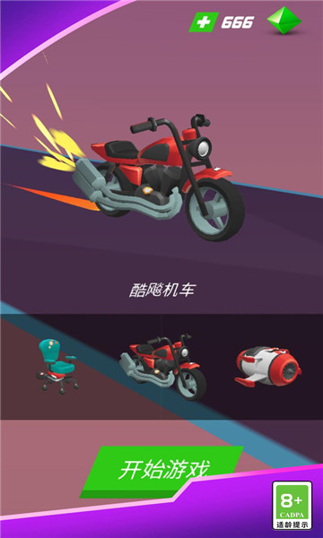 音乐球球大作战 v1.0