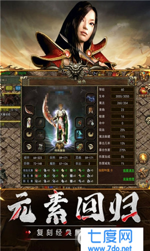 传奇3至尊版