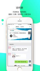 非凡医品截图3