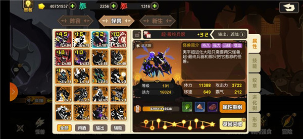 超进化物语四周年版