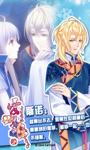 爱养成2中文版截图0