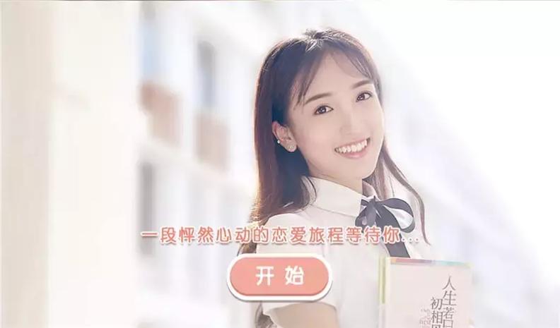 心动女生 v3.0.5
