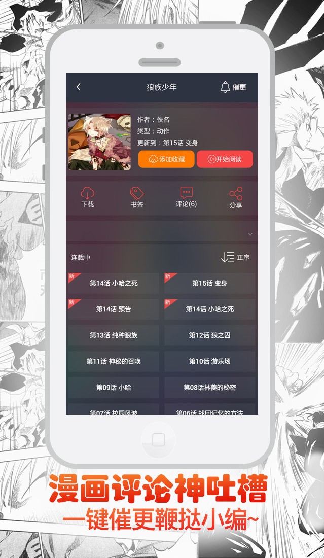 邪恶内涵漫画  v3.0