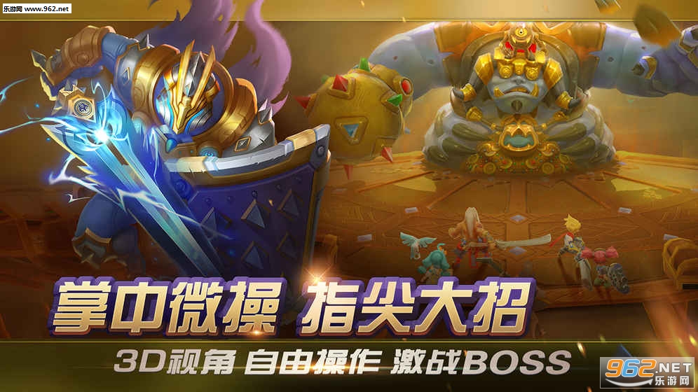 光之守望九游版