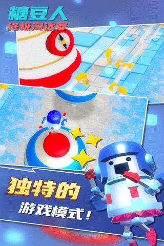 糖豆人终极淘汰赛 v1.0.1