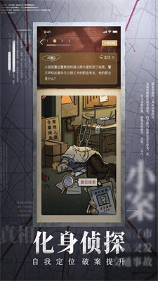 赏金侦探套子里的人 v1.1.0