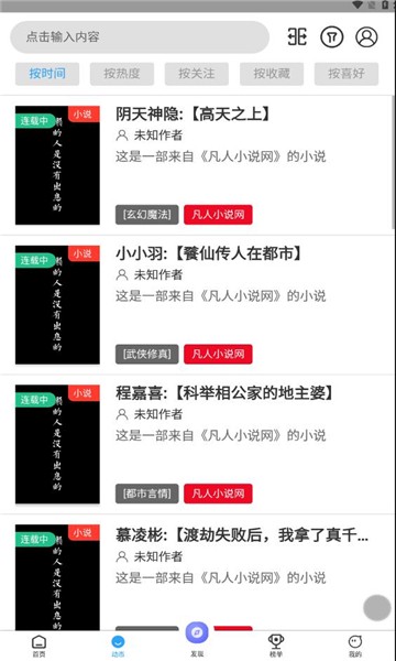 冷权魔盒截图0