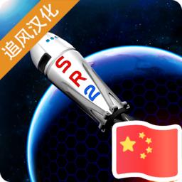 简单火箭2汉化