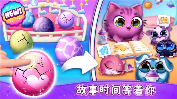 宠物进化世界截图0