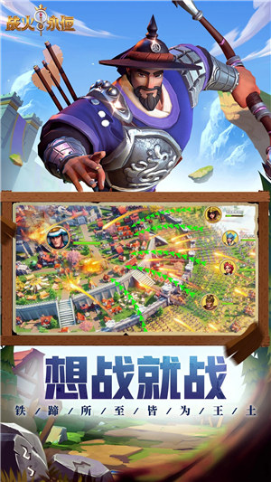 战火与永恒手游 v4.5.1