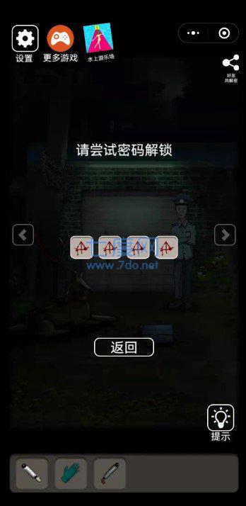 恐怖老屋7废弃工厂 v7