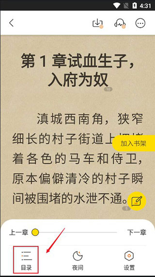得间小说免费阅读官方版