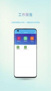 智办 v3.0.5