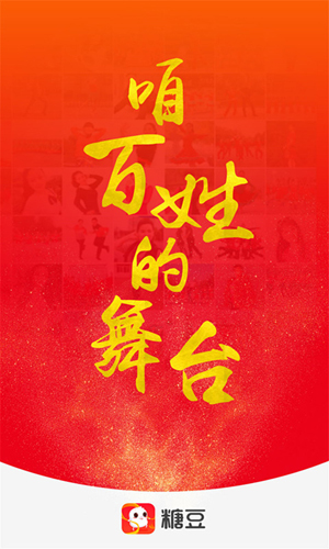 糖豆广场舞.jpg 糖豆广场舞.jpg