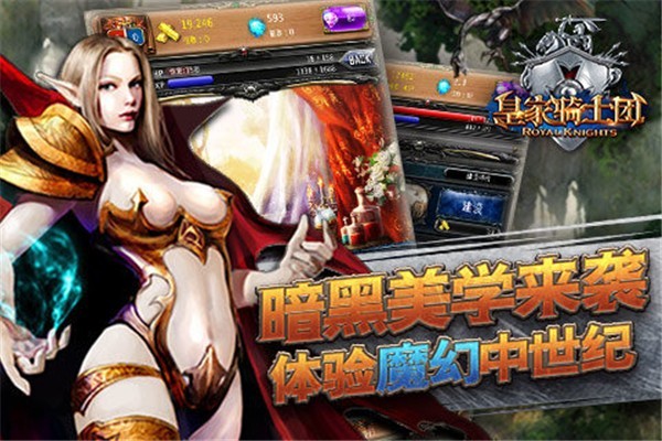 皇家骑士团 v0.1.1