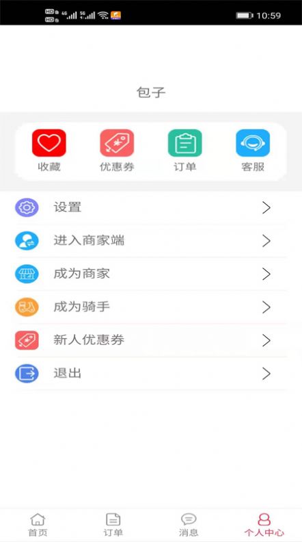 小鸡外卖APP最新官方版图片1