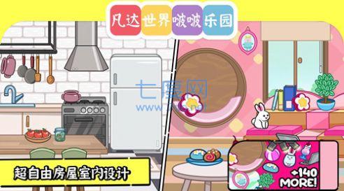 凡达世界啵啵乐园游戏