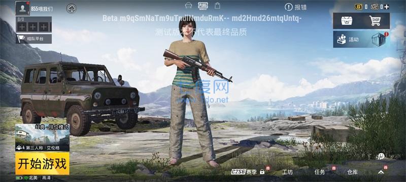 PUBG(测试服)