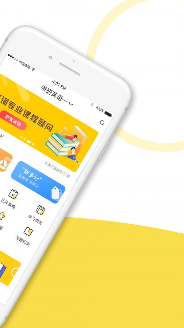 考研全题库 2020-08-02 17:52