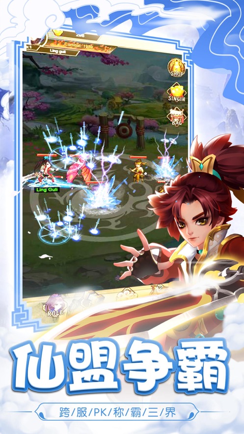 百恋萌仙官网正版手游  v5.4.1