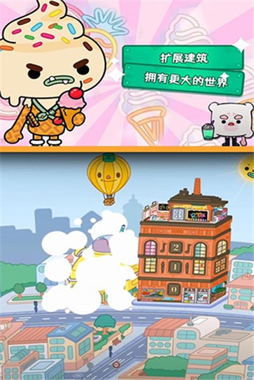 托卡世界全解锁版三丽鸥