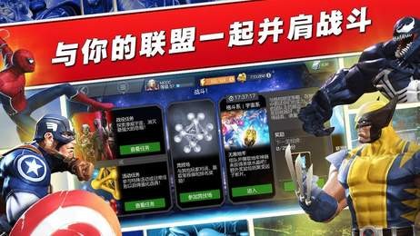 漫威对决国际服