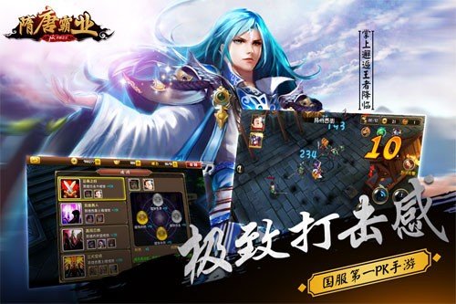 隋唐霸业 版本:v5.8.25.1