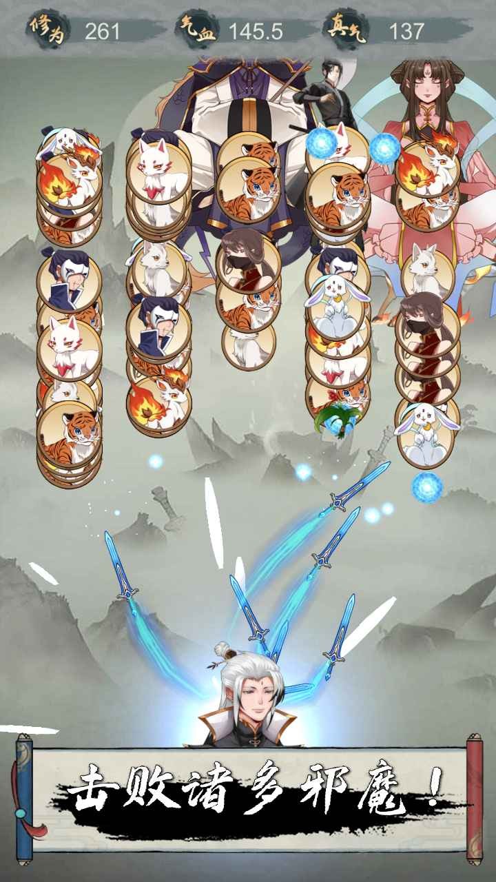 点击修仙模拟器 v1