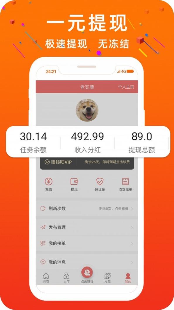 众乐平台截图0