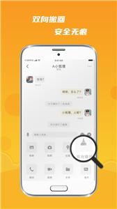 默言默语密聊  v1.1.8