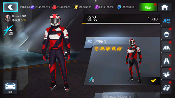 狂野飙车8 v6.0.0