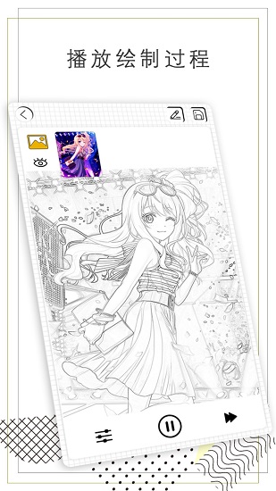 智绘画图绘画 v2.5