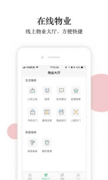 光合家 v3.2.5