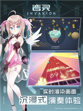 音灵INVAXION手游 2020-08-22 11:55