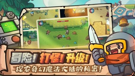 元气骑士新作普通版