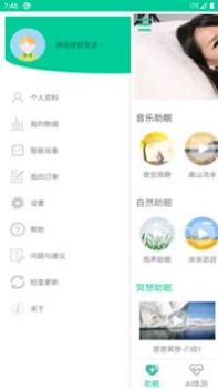 深睡眠.jpg 深睡眠.jpg