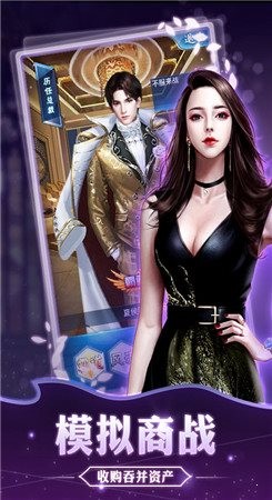 逆袭总裁手机版 v4.1.0.00050003