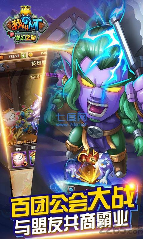 我叫mt新奇幻之旅果盘