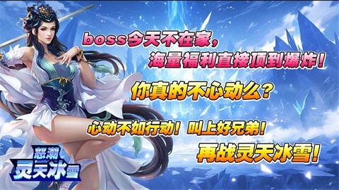 怒潮灵天冰雪 2024-04-23 16:51