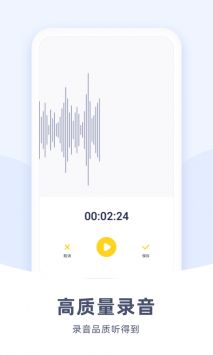 录音机口袋 v3.0.5