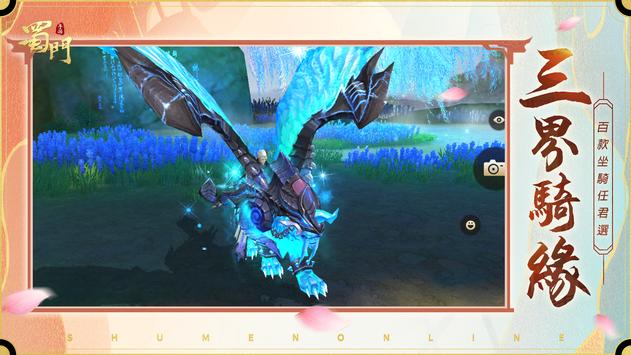 蜀门天尊再临手游官方版  v4.1.4