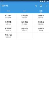 搜书吧  v1.2.35