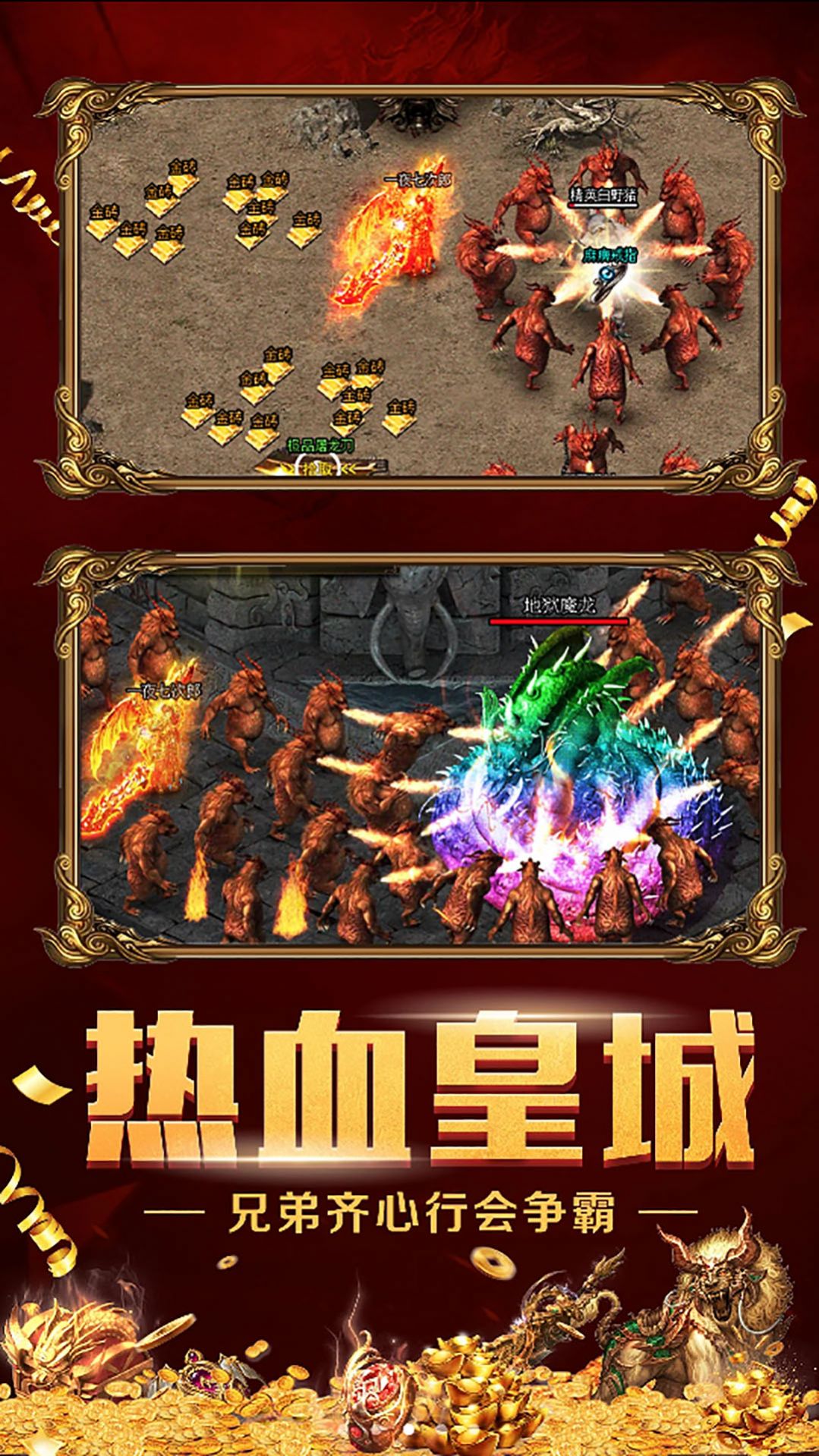 霸业永恒热血高爆传奇手游官方正式版  v4.5.1