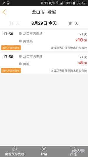 山东e出行 版本:v1.0.8