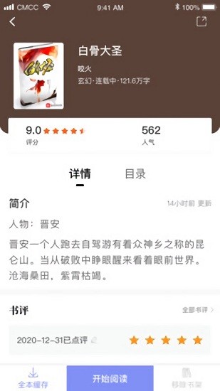 乐文小说  v5.0.1