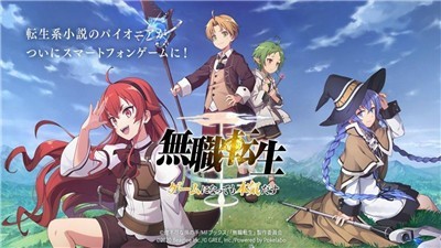无职转生到了异世界就拿出真本事 2024-06-25 15:08