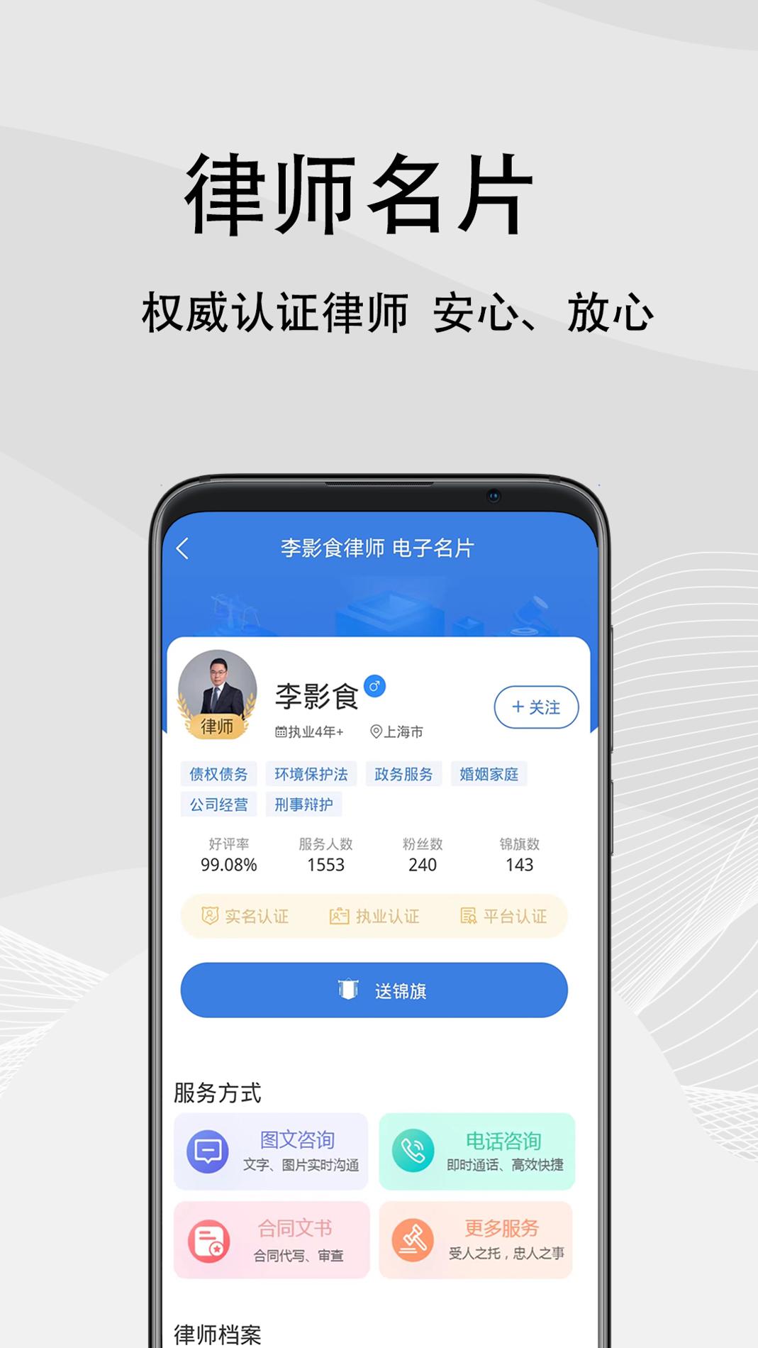 法志律师 v3.0.5