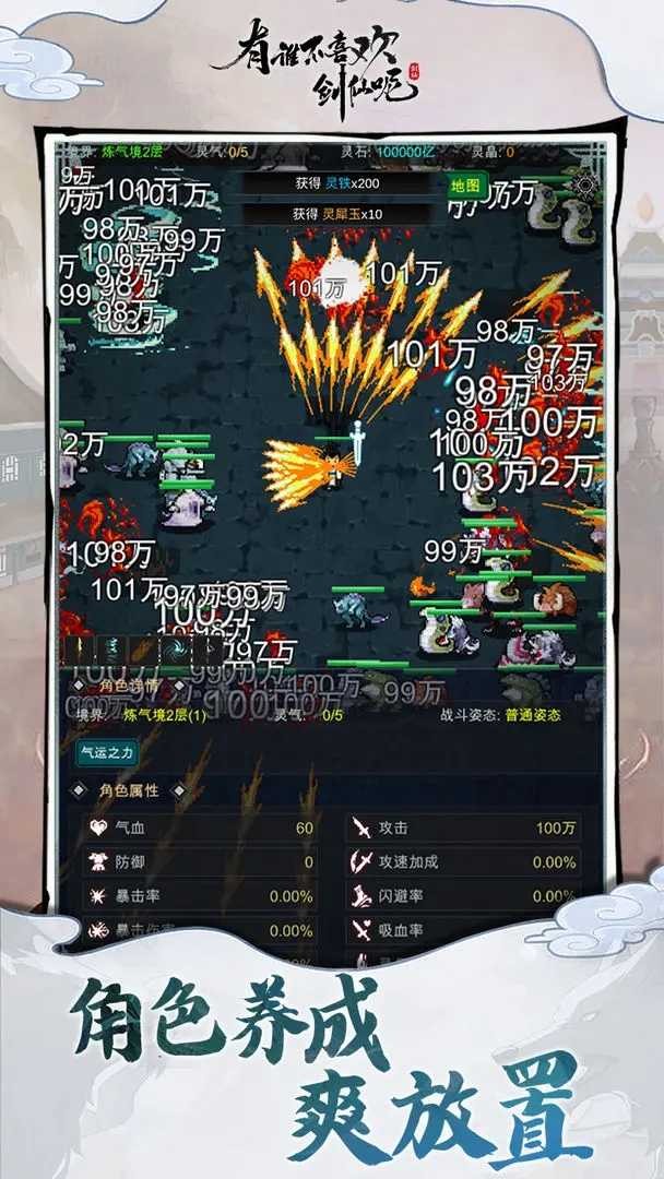 勇者生活传奇 v6