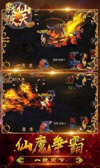 戮仙破天手游.jpg 戮仙破天手游.jpg